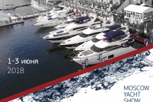 Moscow Yacht Show 2018. Приглашаем!