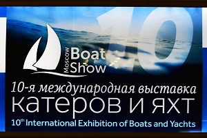 10-я международная выставка катеров и яхт «Московское Боут Шоу» 2017